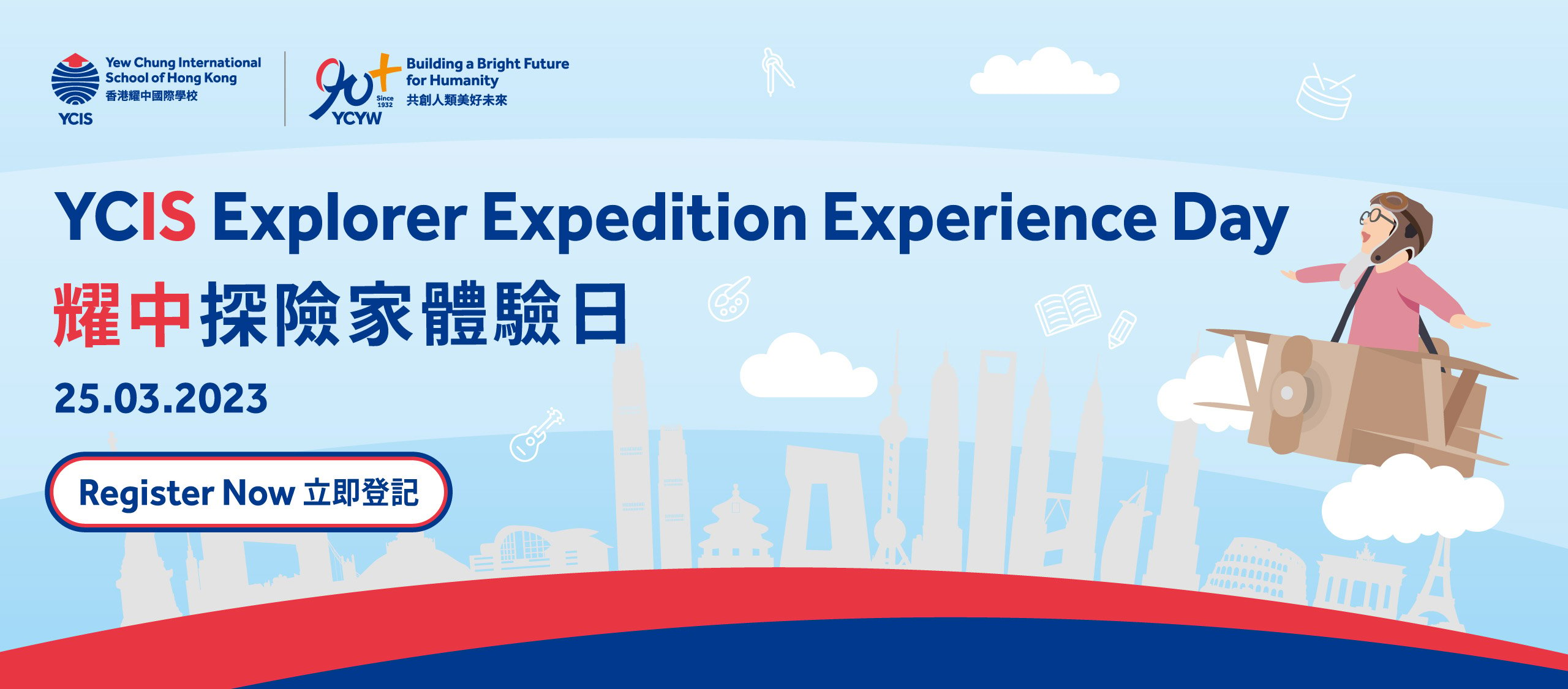 YCIS Hong KongEarlyChildhood EducationYCISExplorerExpeditionExpediton